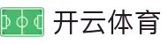 开云·体育（官网）APP下载-KAIYUNSPORTS